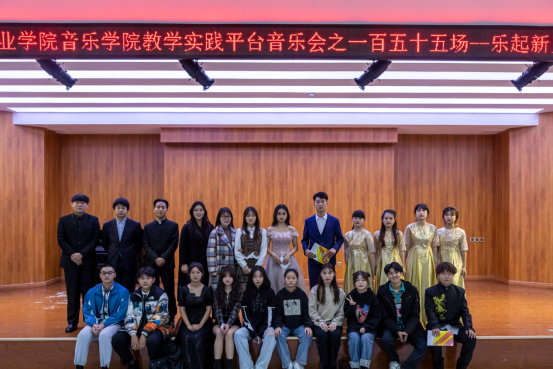 437必赢会员中心热烈庆祝中国共产党成立100周年“文明河艺、音乐先行”教学实践平台音乐会之第一百五十五场——乐起新声、乐享未来