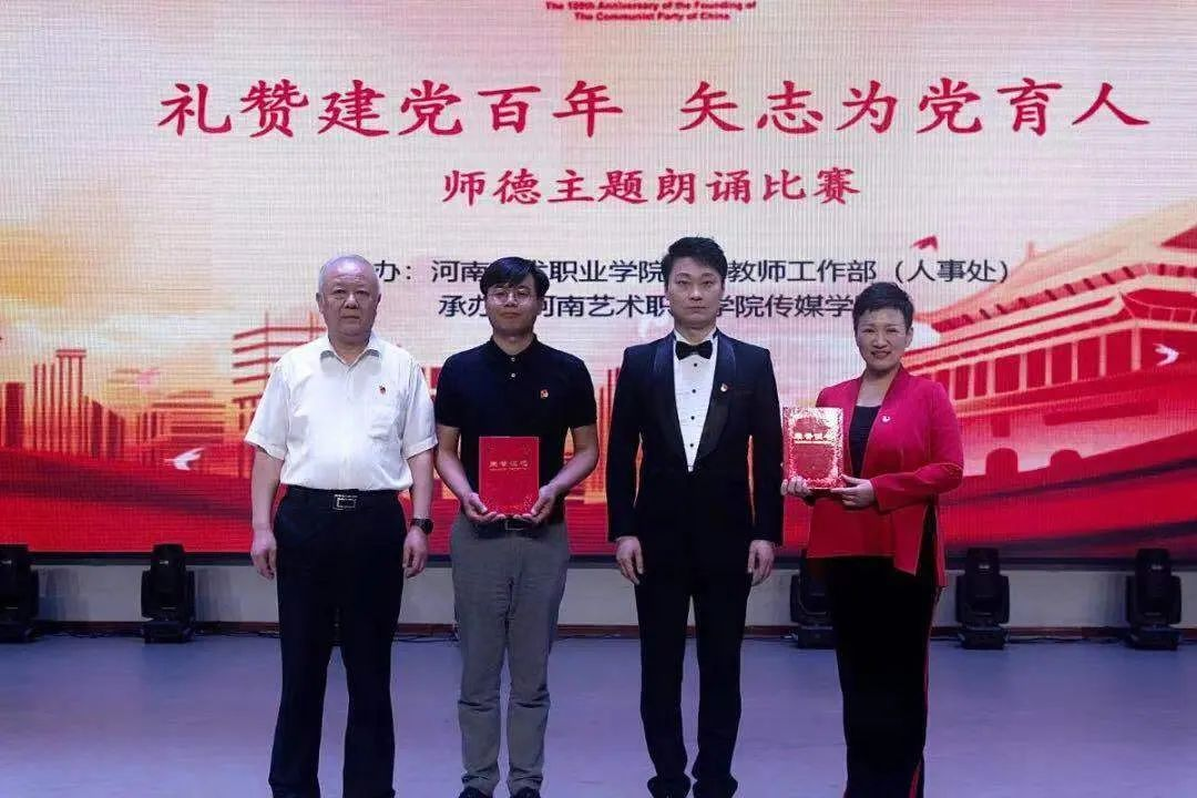 一等奖第一名:张磊 张庆果 《党旗颂》 一等奖第一名:张磊 张庆果 《党旗颂》